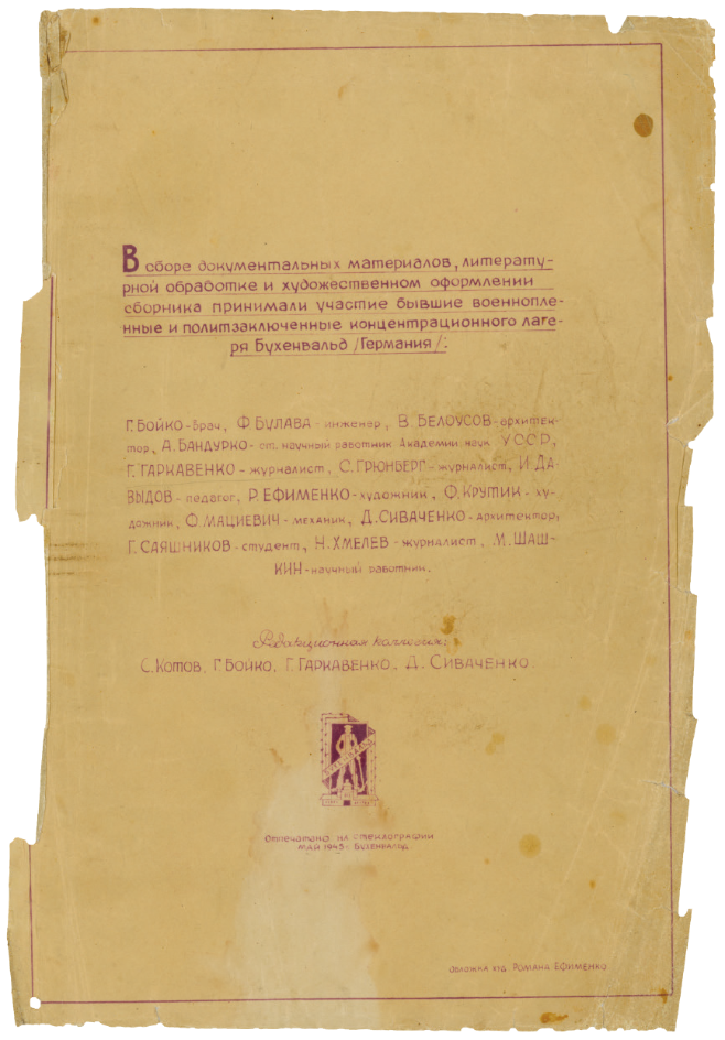 Titelblatt des Manuskriptes einer Sammlung von Erinnerungsberichten sowjetischer Häftlinge an das KZ Buchenwald