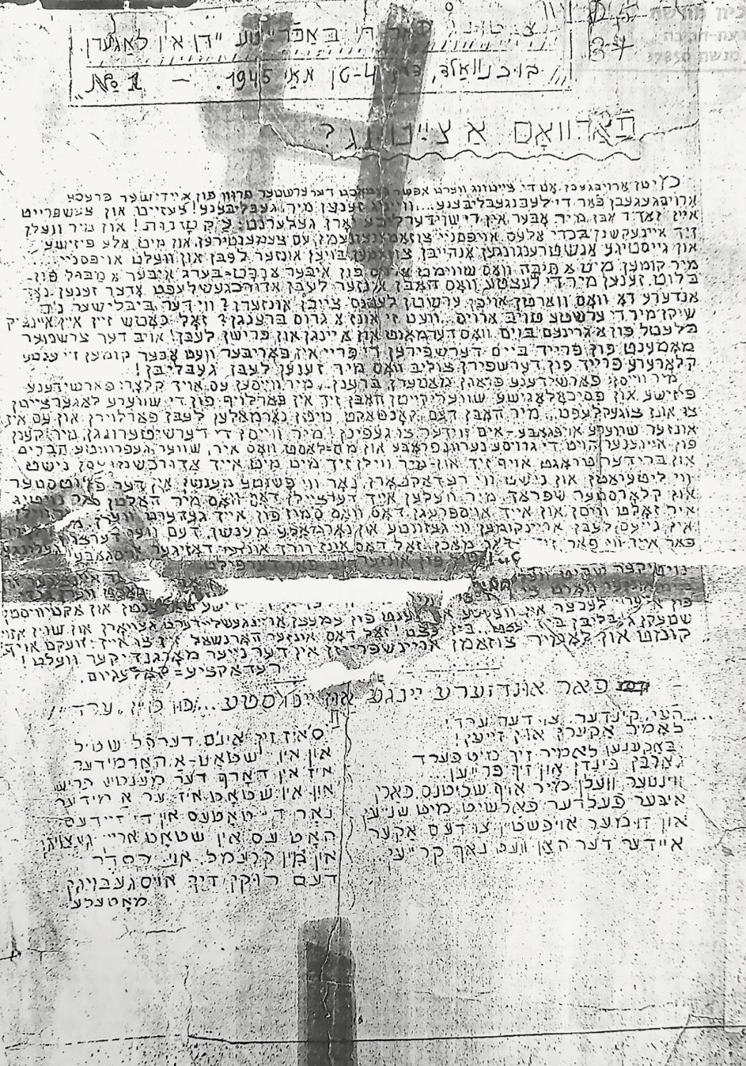 Einblick in "Tkhies Hameysim": Erste Seite; hebräische Schriftzeichen