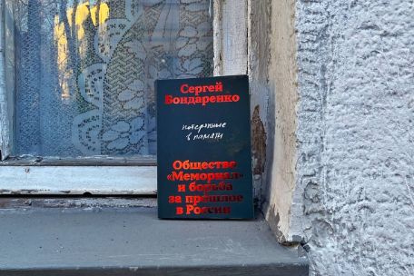 Buch Memorial